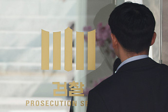 세금 34억 안 내고 도주한 한의사, 검찰 추적 끝에 완납