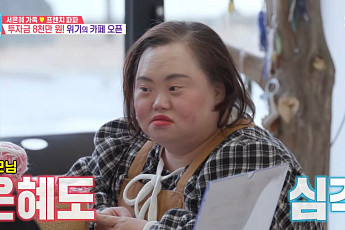 서은혜·조영남 부부 카페 개업…양평 '니얼굴 은혜씨' 눈길