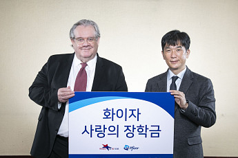 한국화이자제약, ‘2026 화이자 사랑의 장학금’ 전달