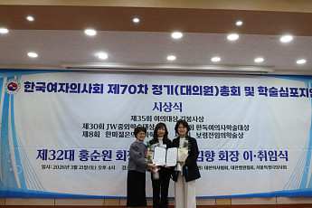 이은영 서울대병원 교수, 제30회 JW중외학술대상 수상