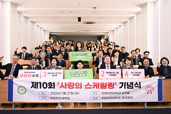 동국제약, ‘사랑의 스케일링’ 10주년 기념식…구강검진·스케일링 제공