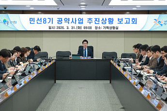 관악구, 민선 8기 공약 이행률 99.6%…구민과 약속 ‘완수’