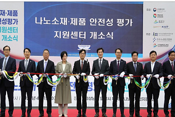 KCL, 국내 유일 나노소재 안전성평가 센터 개소⋯산단 연계 시너지 확대