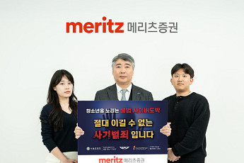 김종민 메리츠증권 대표, ‘청소년 불법도박 근절 릴레이 캠페인’ 동참