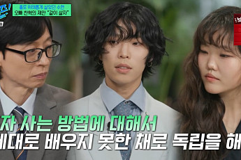 '유퀴즈' 악뮤 이수현, 2년 간 히키코모리 생활⋯이찬혁 