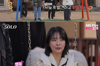 '나는솔로' 31기 영숙, 첫인상 몰표⋯7명 중 4명 몰려 