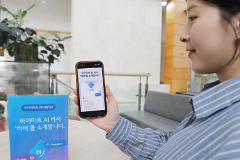 “검색 대신 대화” 롯데하이마트, AI 쇼핑 에이전트 ‘하비’ 도입