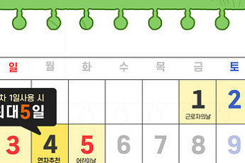 5월 4일 임시공휴일 소문…선 그은 청와대