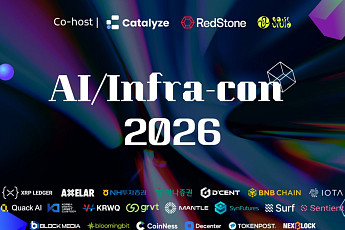 [넥스블록]AI와 Web3 인프라 한자리에…카탈라이즈, ‘AI/InfraCon’ 서울 개최
