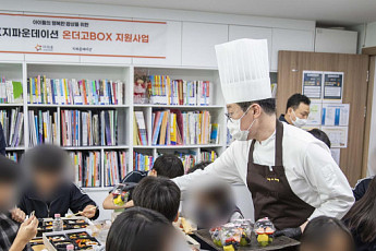 아워홈, 새 사회공헌 ‘온더고 프로젝트’로 ‘온기는 더하고 고민은 나눈다’