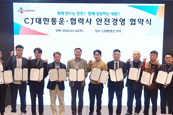CJ대한통운, 주요 협력사와 안전경영 실천 맞손