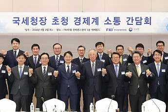 정기 세무조사, 기업이 날짜 고른다…국세청, 3개월 선택권 주고 10대 점검항목 공개