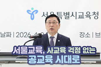 정근식 교육감, 재선 도전 공식화⋯“교육 큰 줄기 잡았다”
