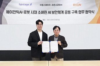 라온시큐어, 업스테이지와 맞손…에이전틱AI 보안 자동화 플랫폼 연내 개발