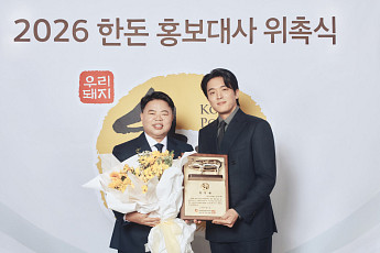 안성재 셰프 앞세운 한돈자조금…‘국민 식재료’ 넘어 프리미엄 이미지 키운다