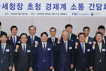 국세청장 만난 경제계 “중동發 위기감...세무조사 방안 부담 덜어주길”