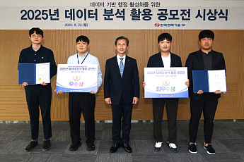 한전기술, 공공데이터·데이터 기반행정 평가 '동시 우수' 달성