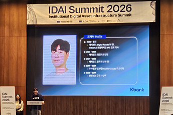 [넥스블록]케이뱅크, 스테이블코인 해외송금·결제 제시…웹3 확장