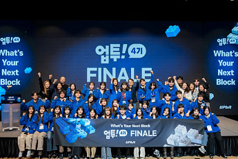 두나무, 대학생 서포터즈 ‘업투’ 4기 수료식…건전한 가상자산 투자문화 확산