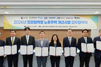 KCC, ‘새뜰마을사업’ 9년째 참여…주거취약계층 환경 개선 지속