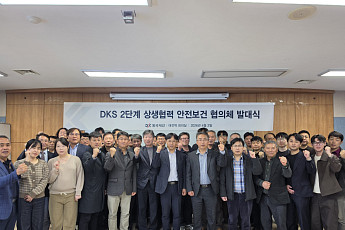 동국제강, 수급사 안전보건 ‘맞춤 컨설팅’…동반성장 도모