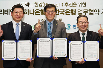 하나은행, ‘프로젝트 한강 2단계’ 참여⋯예금 토큰 결제 실증