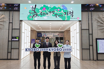 교보증권, 본사 로비 새단장… 디지털·친환경 공간 조성