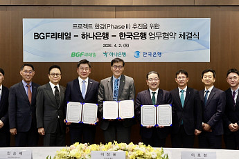 BGF리테일·하나은행·한국은행, ‘예금 토큰’ 결제망 구축