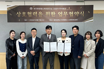 명지대 융합헬스케어연구소-더조각, 스마트뷰티 분야 협력 강화