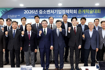 중소벤처기업정책학회, 춘계학술대회 개최…지역 혁신 생태계 논의