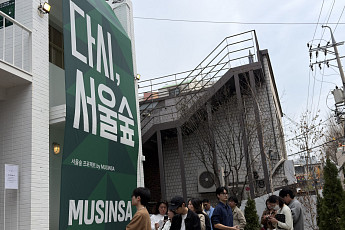 무신사가 키운 성수동 패션 에너지...‘다시, 서울숲’으로 확장 중[가보니]