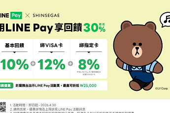 신세계백화점, 대만 결제 서비스 ‘라인페이’ 도입