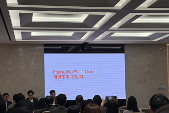 한화솔루션 유증 해명 나섰지만...