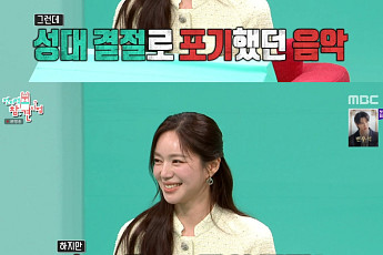 '전참시' 이엘리야, '미스트롯4' 도전한 이유⋯