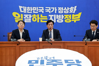 민주당, 지방선거 슬로건 ‘대한민국 국가 정상화, 일 잘하는 지방정부’ 확정