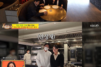 '사당귀' 양준혁, 홍콩 모수 방문에 어리둥절⋯