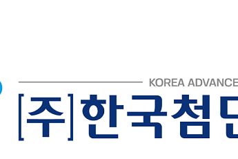 한국첨단소재, 블록체인 양자보안 플랫폼 ‘퀀텀세이프’ 출시