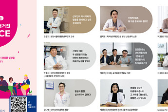 한국오가논, 여성건강 매거진 ‘보이스’ 2호 발간