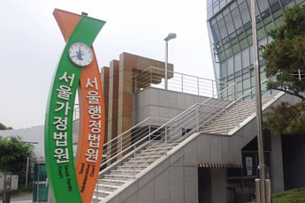 법원, '육아 출퇴근' 주장 대체복무요원 소송 각하