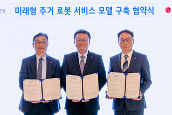 GS건설, LG전자와 성수1지구에 '로봇 친화형' 주거 모델 구축