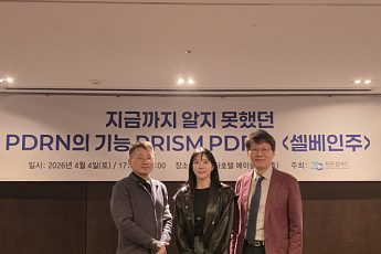 제론셀베인, ‘프리즘 PDRN 세미나’ 성료… ‘셀베인주’ 임상 적용 가이드 제시