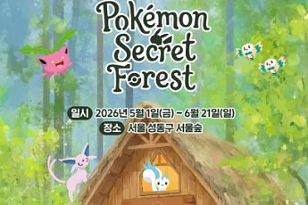 포켓몬 잡으러 서울숲 간다…'시크릿 포레스트' 5월 개막