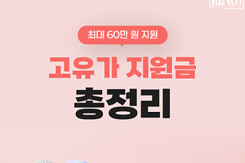 [카드뉴스] '나도 받는다! 고유가 피해지원금' 총정리