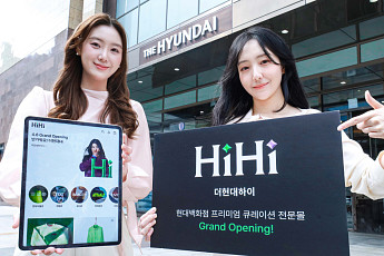 [포토] 현대백화점, 프리미엄 큐레이션 전문몰 ‘더현대 하이’ 오픈