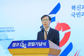 정정훈 캠코 사장 