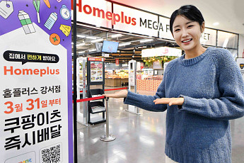 홈플러스, 쿠팡이츠와 ‘퀵커머스 서비스’ 매장 47개로 확대