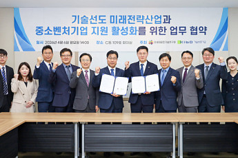 기보·융기원, 미래전략산업 육성 협약…기술사업화 지원 강화