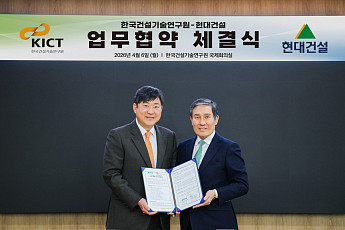 현대건설, 하이테크 인프라로 K-건설 미래 주도