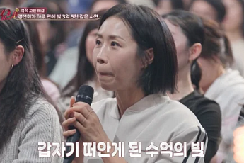 “집 경매 직전에”...정선희, 하루 만에 3억5000만원 갚은 사연