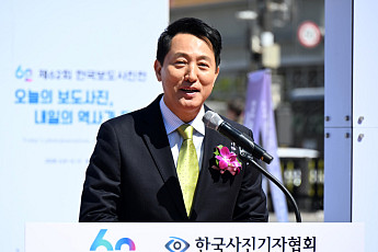 오세훈 시장, 제62회 한국보도사진전 개막식 참석⋯